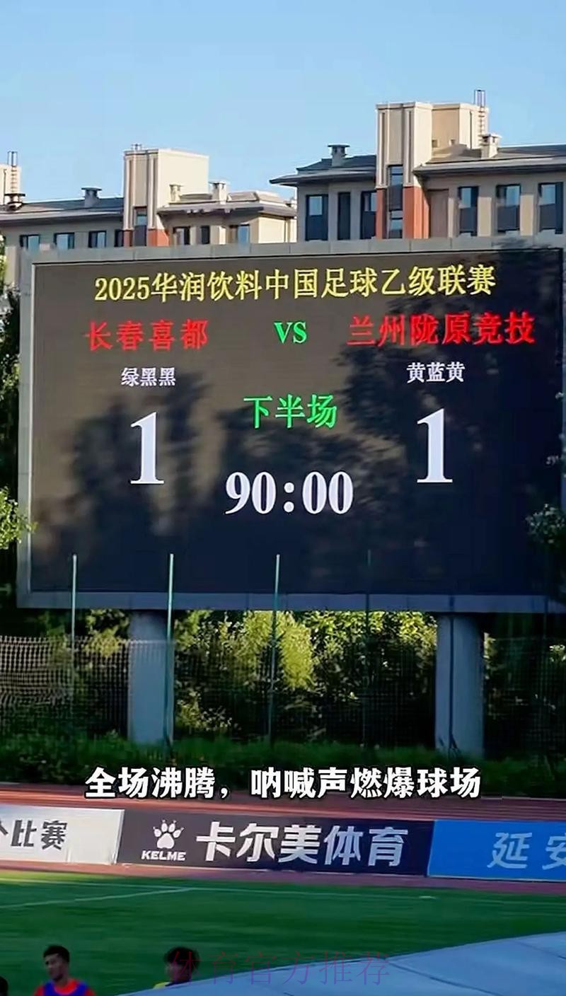 2018中乙联赛新闻管理培训班在蓉举行