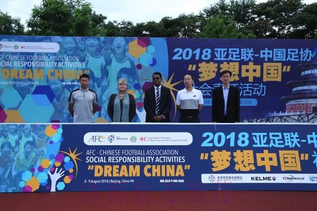 亚足联-中国足协“梦想中国”社会责任活动(浙江站)启动 亚足联-中国足协“梦想中国”社会责任活动(浙江站)启动